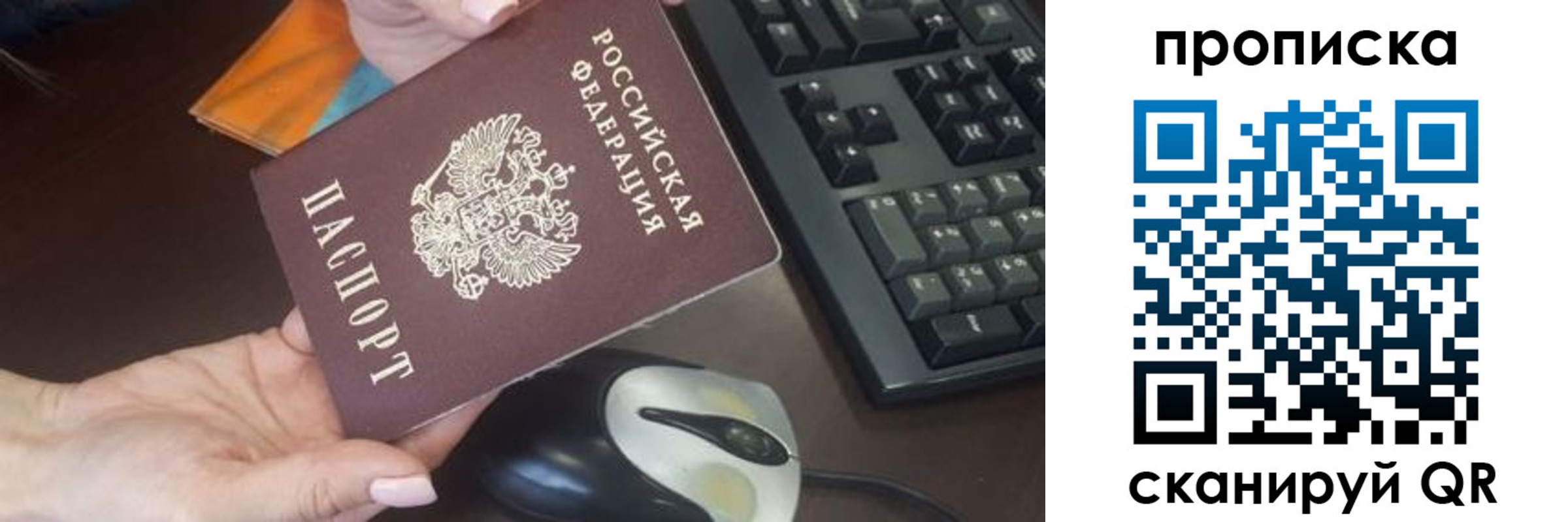 прописка гарантия в Уварово