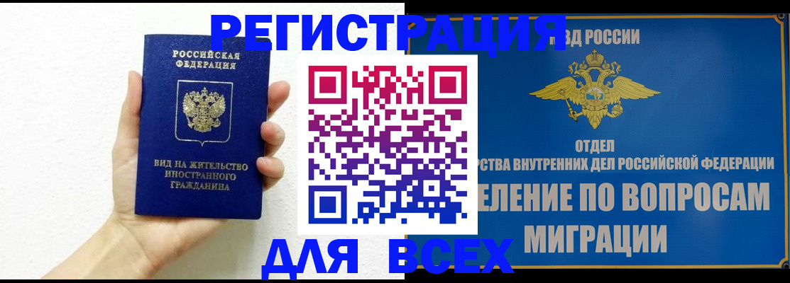 купить прописку в Уварово