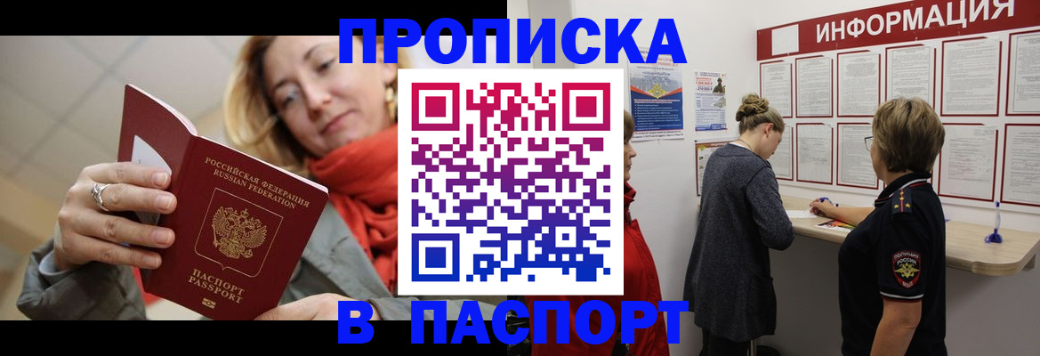 прописка поиск в Уварово