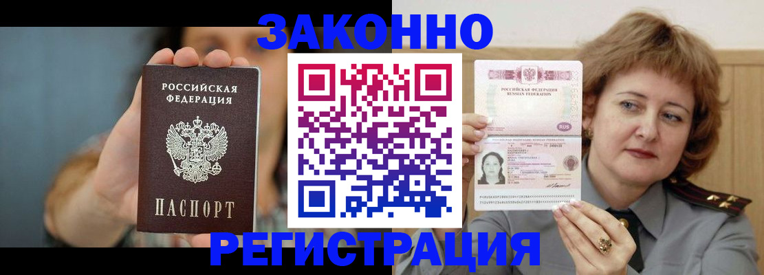 временная регистрация надежно в Уварово