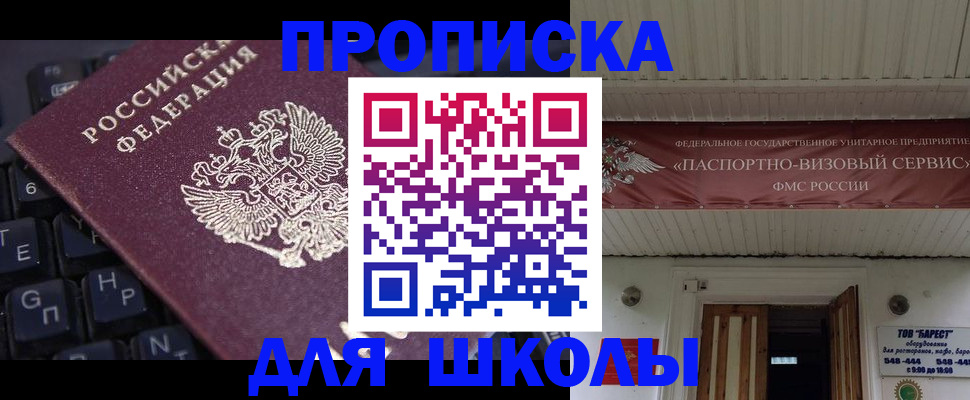 прописка гарантия в Уварово